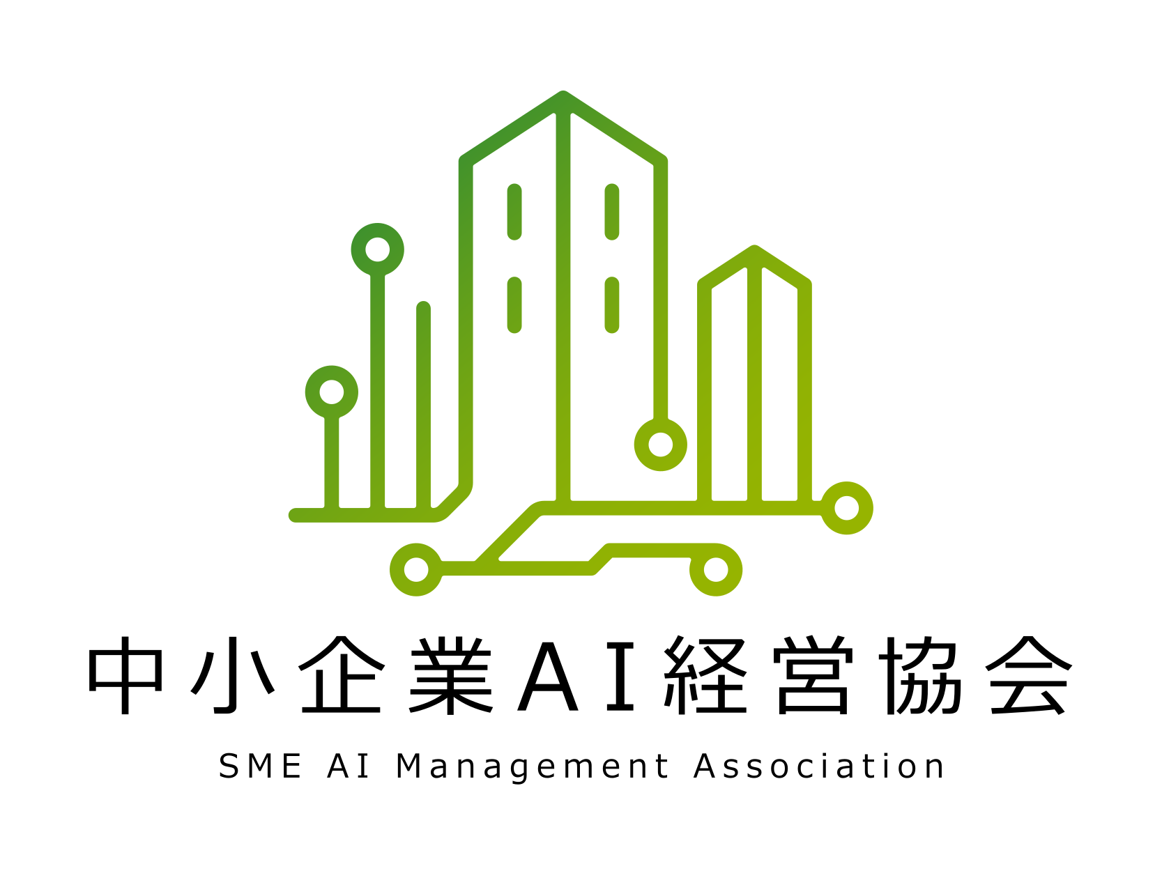 中小企業AI経営協会