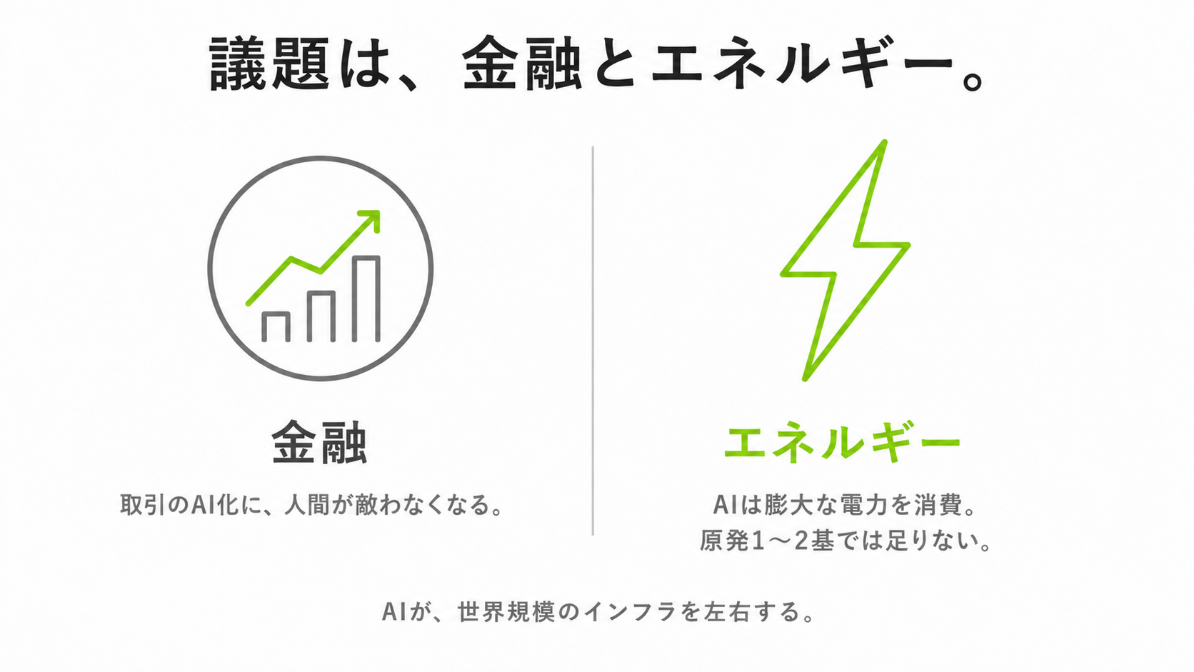 世界の首脳がAI企業トップを呼んだ意味 (4)